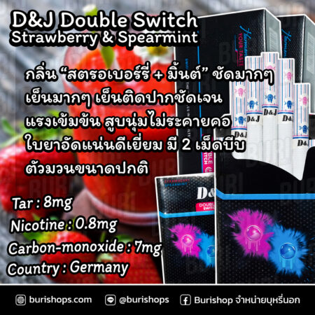 D&J Double Switch Strawberry